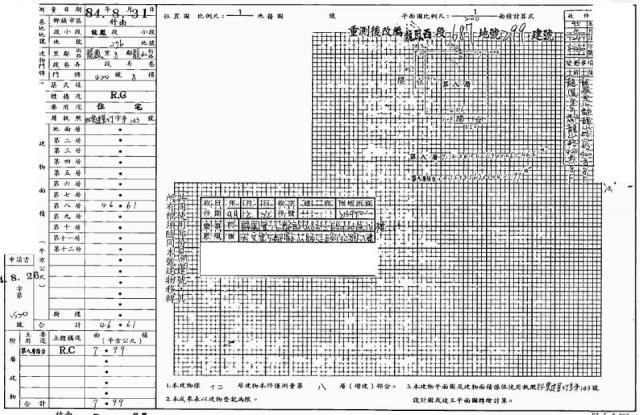 竹南法拍大樓-1