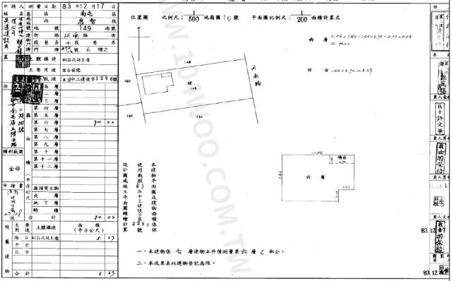 南屯大樓法拍-1