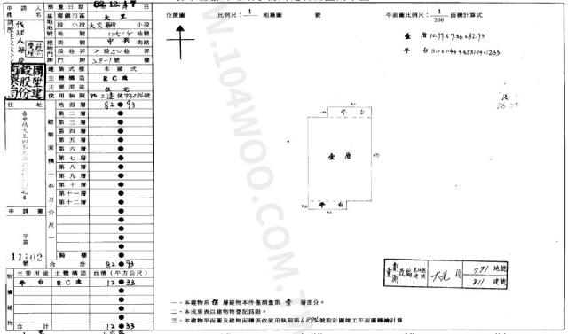 大里法拍公寓-1