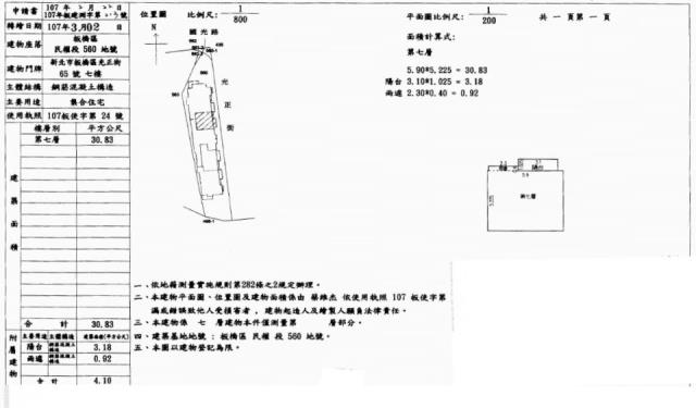 板橋華廈法拍-1
