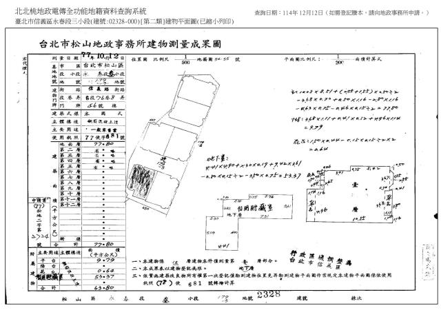 信義區法拍公寓-8