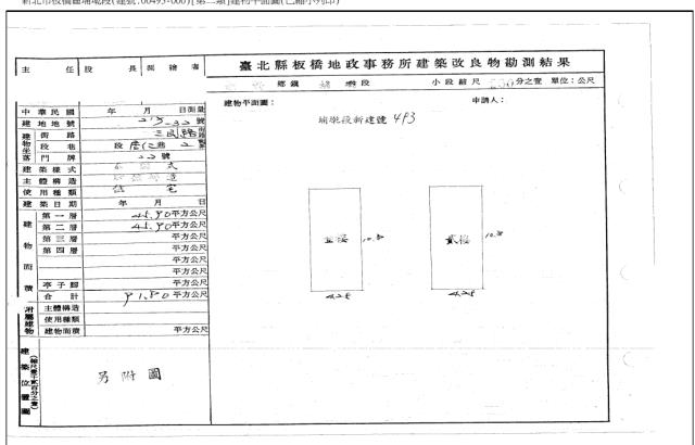 新北法拍透天-3