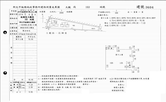 新北大樓法拍-4