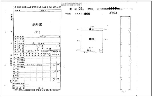 新北公寓法拍-3