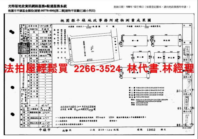桃園平鎮法拍透天-14