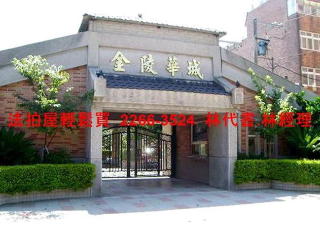 桃園平鎮法拍透天-1