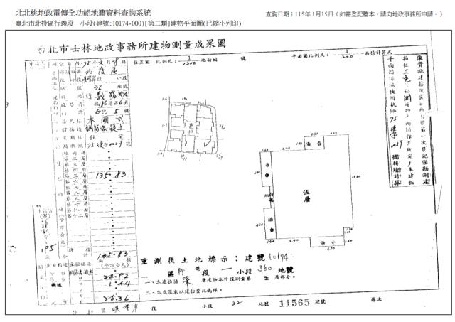 台北北投華廈法拍-8
