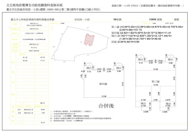 台北北投法拍透天-8