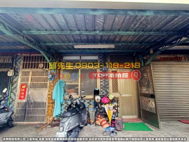 承明法拍｜彰化市