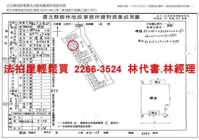 樹林法拍大樓-9