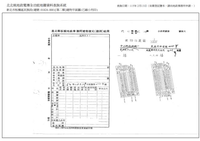 板橋公寓法拍-0