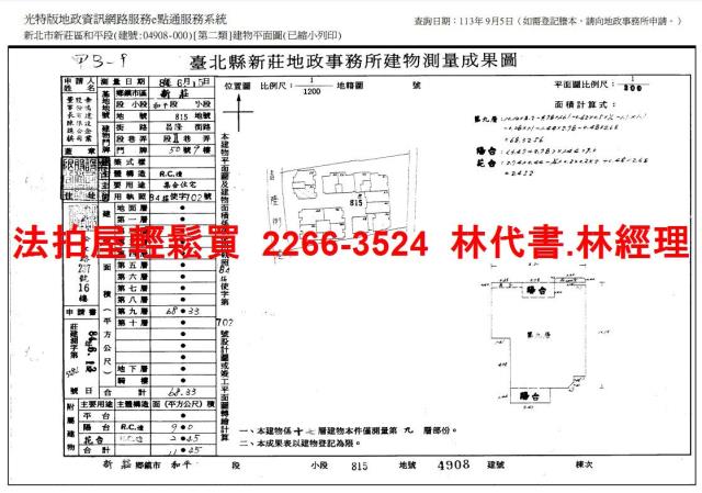 新莊法拍大樓-11