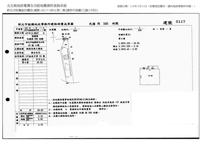 板橋法拍華廈-0