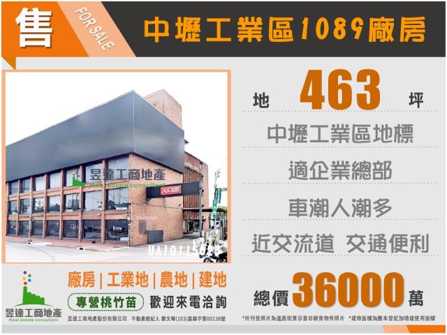 中壢廠房-0