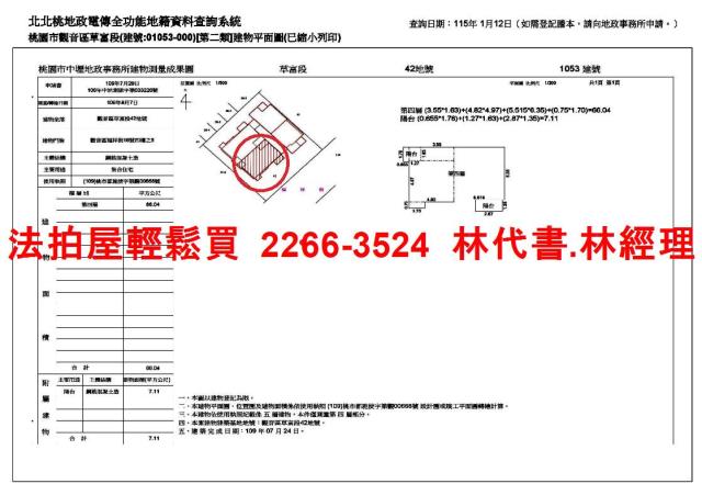 桃園法拍華廈-10