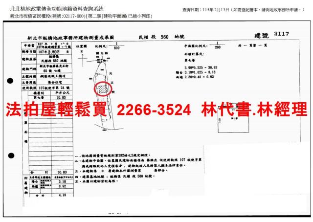 新北法拍華廈-13
