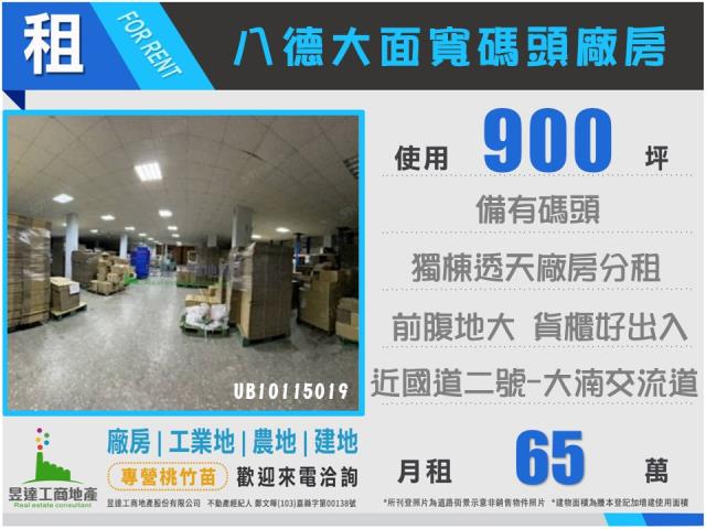 桃園八德廠房-0