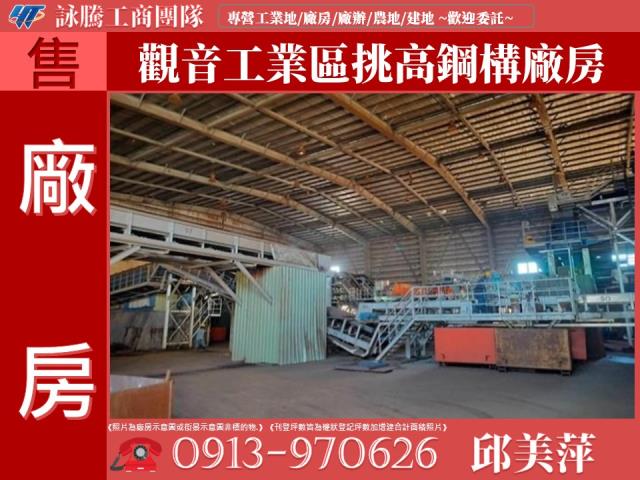 桃園觀音廠房-0
