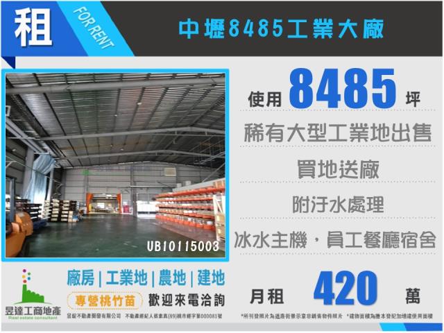 桃園中壢廠房-0