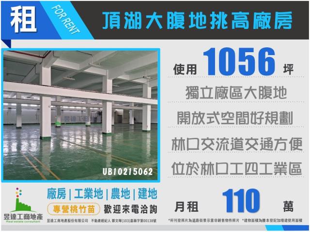 桃園龜山廠房-0