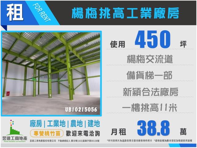 桃園楊梅廠房-0