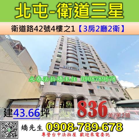 北屯大樓法拍-0