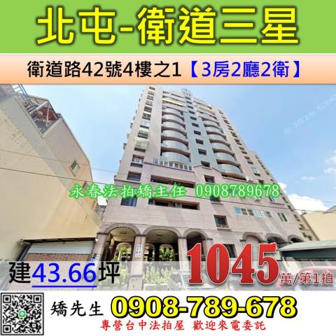 北屯大樓法拍-0