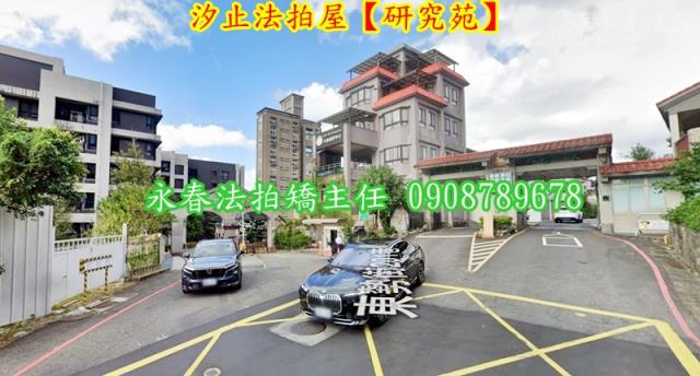 汐止法拍透天-2