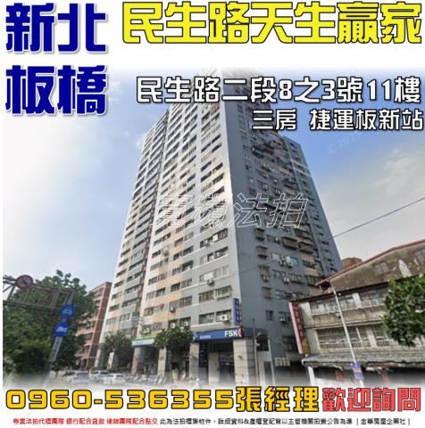 板橋大樓拍賣-0