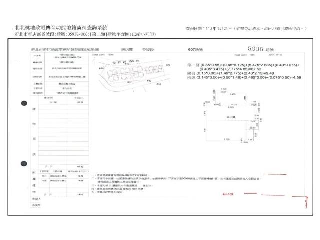 新店華廈法拍-8