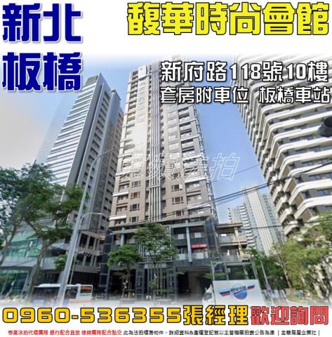 板橋拍賣大樓-0