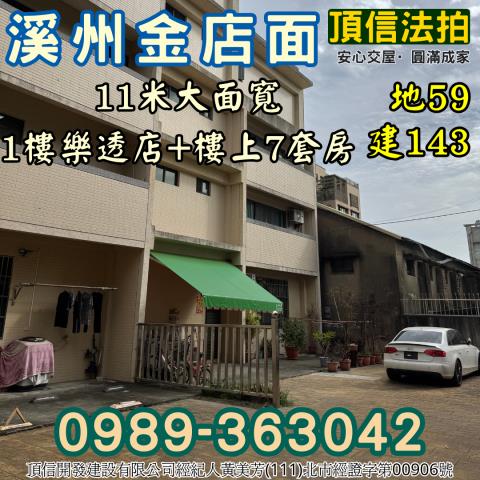 彰化法拍透天-7