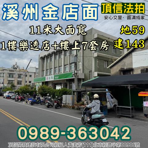 彰化法拍透天-3