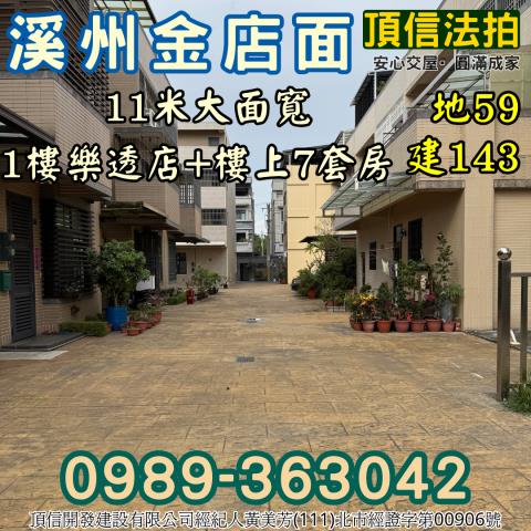 彰化法拍透天-5