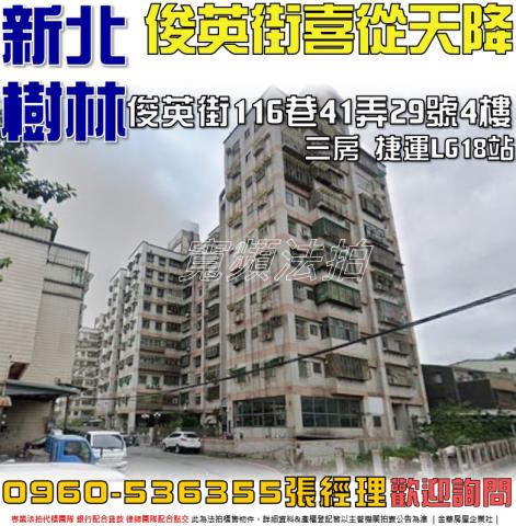 新北法拍華廈-0