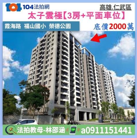 高雄市仁武區霞海路281號