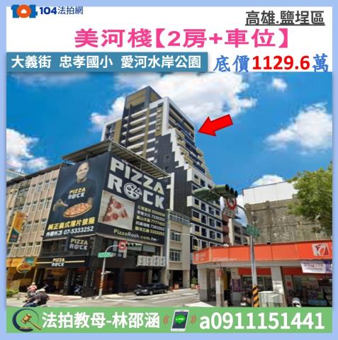 高雄市鹽埕區大義街115號