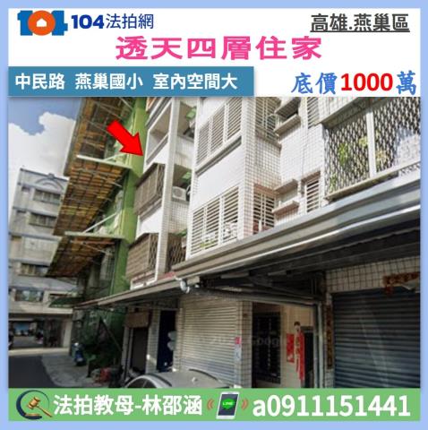 高雄市燕巢區中民路707巷15號