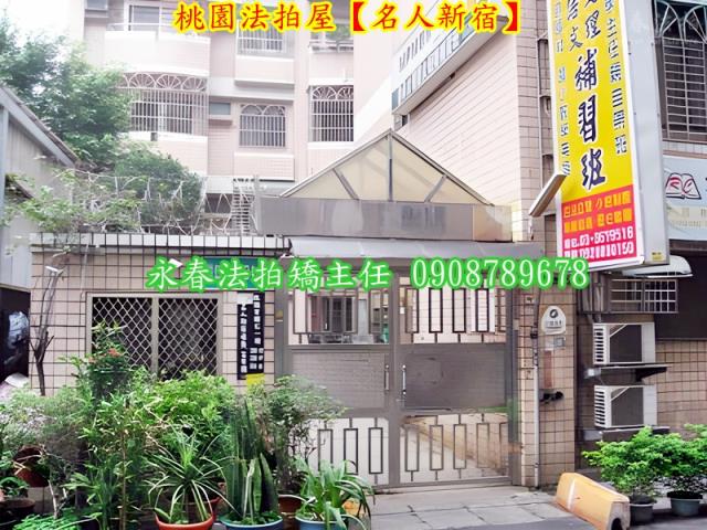 桃園桃園區法拍華廈-1