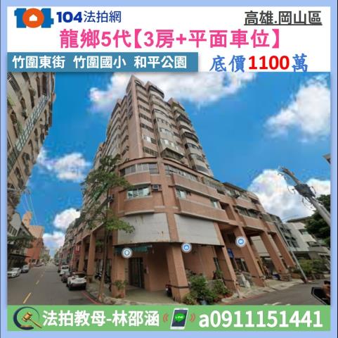 高雄市岡山區竹圍東街161號