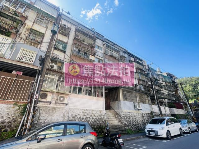 台北南港公寓法拍-1