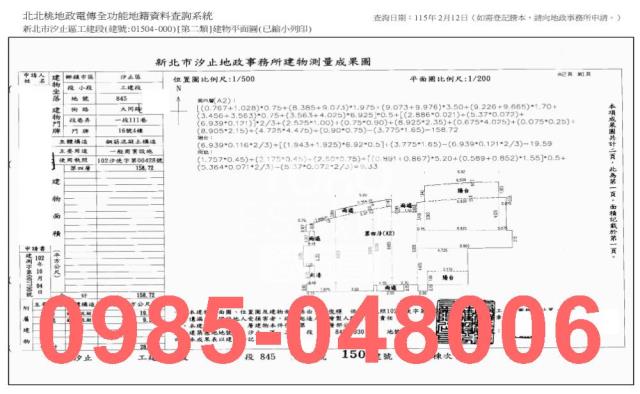 新北汐止法拍大樓-8
