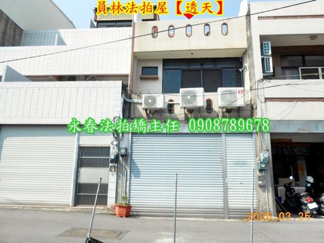 員林法拍透天-1