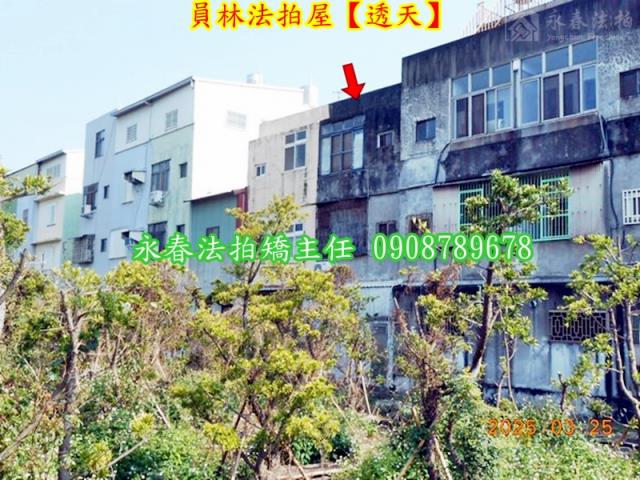 員林法拍透天-3