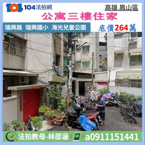 高雄市鳳山區瑞興路422巷26弄