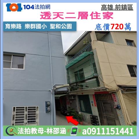 前鎮透天法拍-0