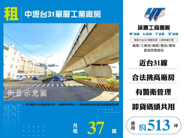 中壢廠房-0