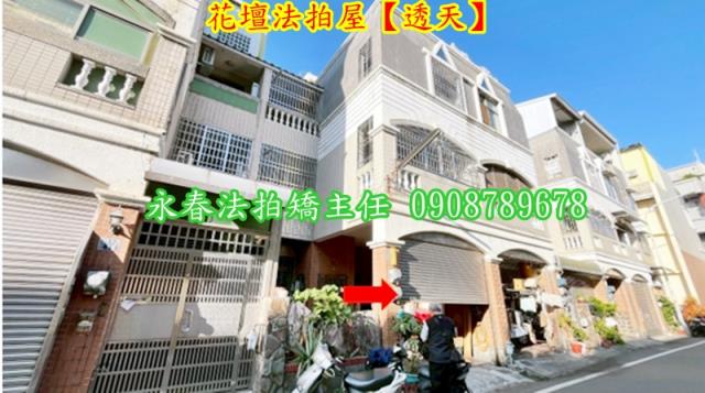 花壇法拍透天-6