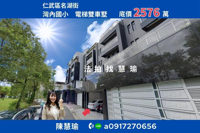 仁武夜市灣內國小大地坪5層電梯雙車別墅