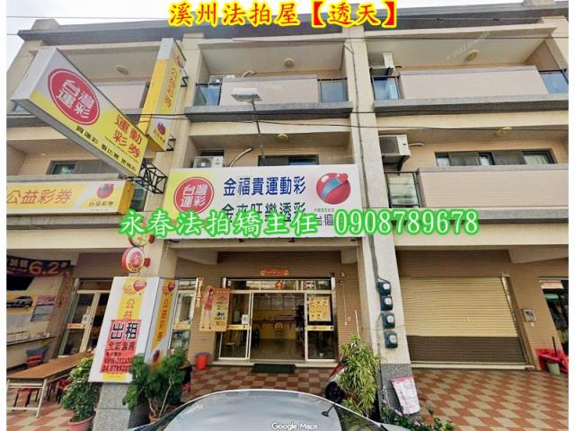 彰化法拍透天-1